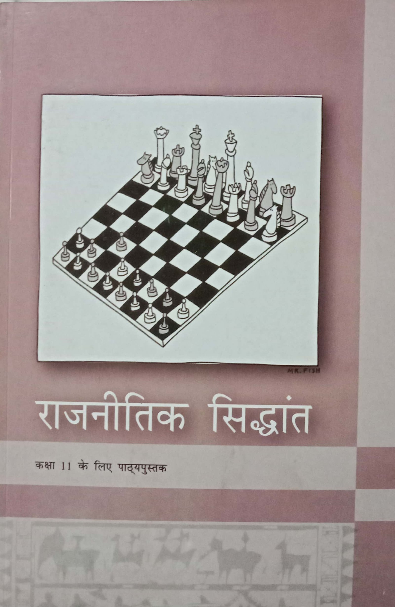 f23df166280b46535fca44c6f94c667e.jpg Ncert Political Science 11th Rajniti Siddhant In Hindi - Image 1