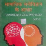 Sbpd samajik Manovigyan ke Adhar MJC 2