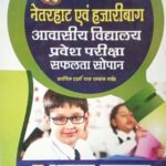 Lucky Netarahat Avm Hajaaribaag Aawasiy Guide In Hindi
