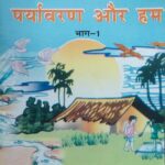 Btbc Paryavaran Class 3