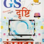 Ghatna chakra GS Drishti Computer 23126D