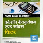 Arihant workshop calculation & science Fitter A168