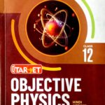 Target Objective Physics in Hindi Class 12
