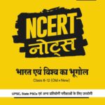 Arihant NCERT Notes Bharat avm Vishv ka Bhugol Class 6-12