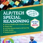 S K Jha ALP/Tech Special Reasoning PYQs 2500+
