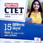 Arihant CTET 15 Practice Sets Paper 2 Math & Science Class 6 to 8 G218