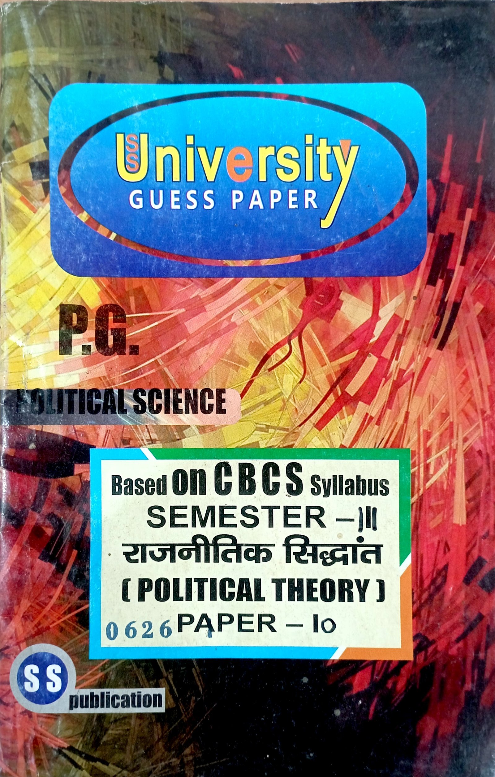 f6c9c7292f74b9dc0c9099b153cea44b.jpg PG 3rd Semester Political Science CC 10 - Image 1