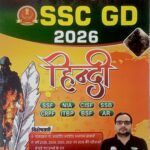 Ankit Bhati SSC GD hindi
