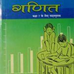 Ncert Math 7th In Hindi