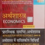 SBPD Arthshashtra Economics B.A Semester 3 MJC 3 and MJC 4