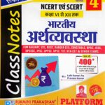 Rukmini Classnotes Economics Series 4