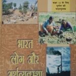 Ncert geography 12th in hindi bharat log Aur Arthwyvastha