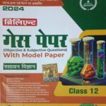 Brilliant 12th guess paper Rasayan vigyan