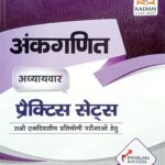 Radians Ankganit Practice sets