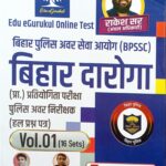 Rakesh Sir Bihar Police Daroga Question Bank