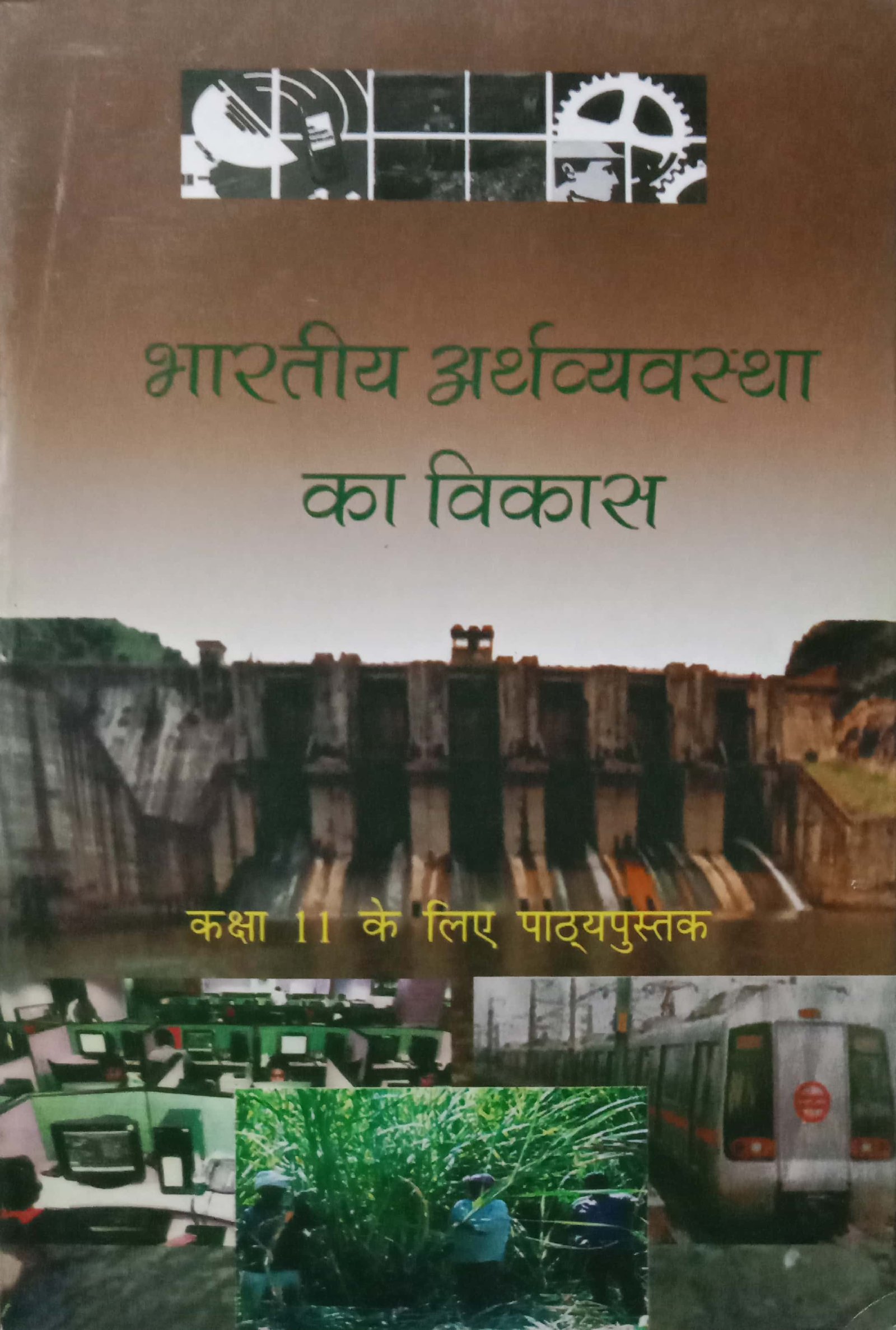 fd683f637506b2e09373a86802cc9336.jpg Ncert Economic 11th Bhartiya arthvyavastha ka vikas - Image 1