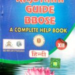 Bbose guide Hindi 12th