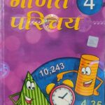 Ganit Parichay Bhag 4 00040