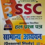 Ghatna chakra SSC Question Bank Samanya Adhyayan 2313B